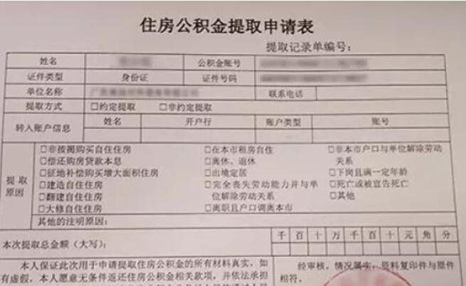 7万公积金能取出来多少